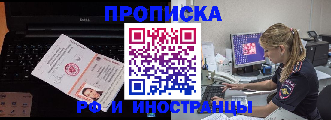 временная регистрация в квартире в Тюменской области