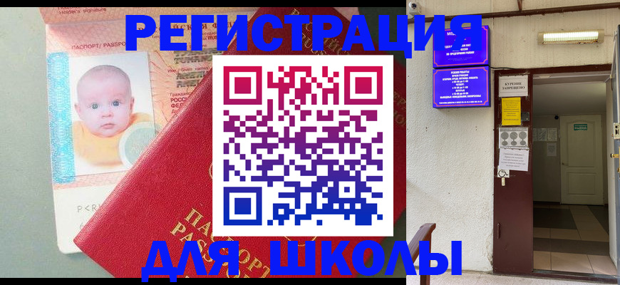 где прописаться в Тюменской области