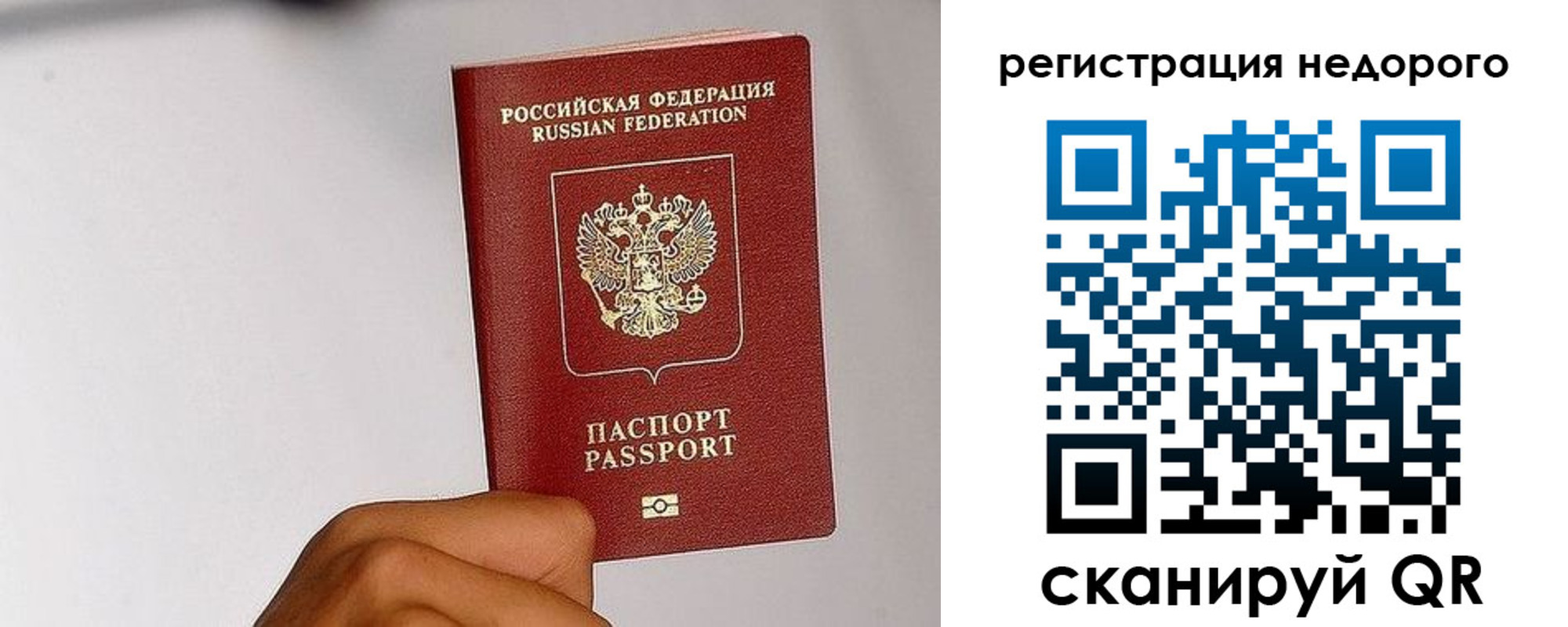 прописка 2025 в Тюменской области