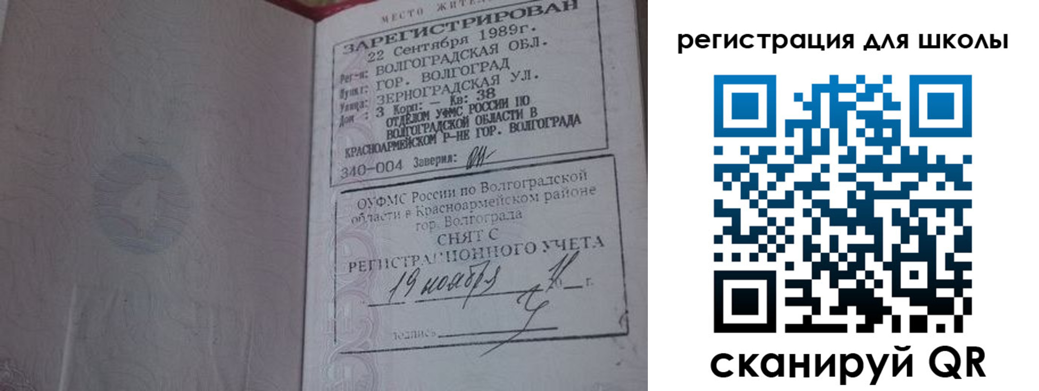 временная регистрация законно в Тюменской области
