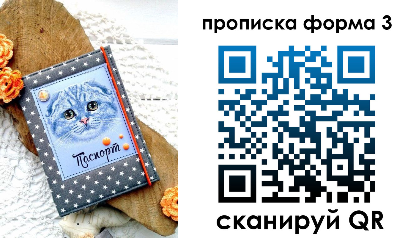 прописка поиск в Тюменской области
