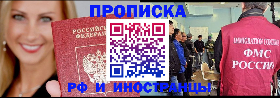 прописка штамп в Тюменской области