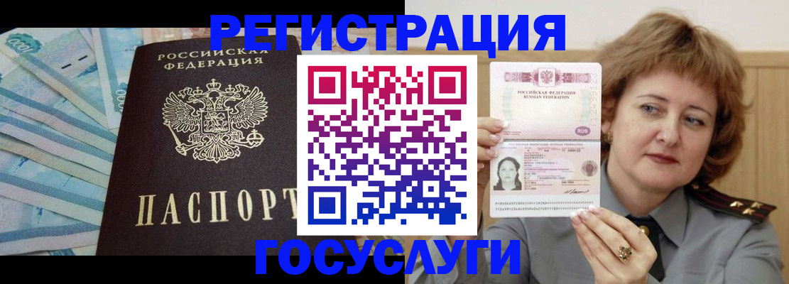 временная регистрация для всех в Тюменской области