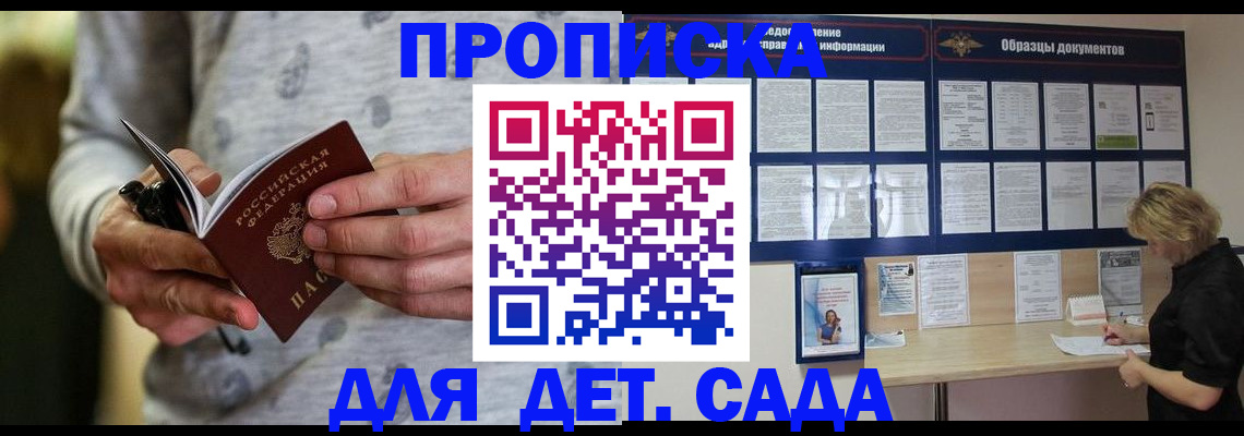 прописка для военкомата в Тюменской области