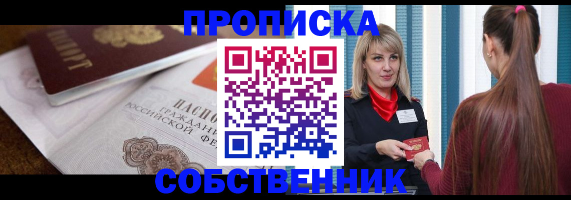 временная регистрация недорого в Тюменской области
