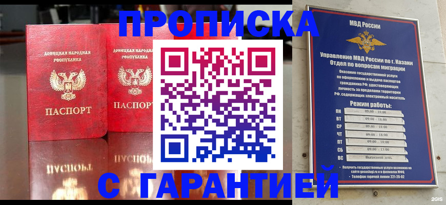 прописка 2025 в Тюменской области