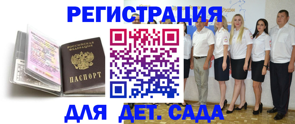 прописка в Тюменской области