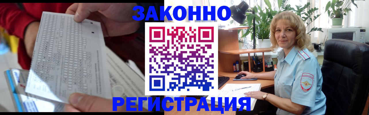 временная регистрация собственник в Тюменской области