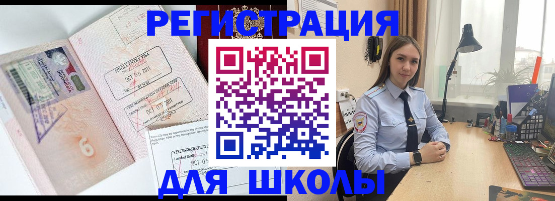прописка для школы в Тюменской области